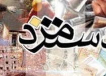 عدم پرداخت حقوق کارکنان آتشنشانی زابل به چهارمین ماه رسید/ بی پولی کمر ۸۰ آتشنشان را شکست