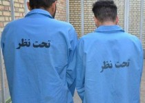 دستگيری دو زندانی فراری در زاهدان