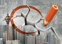 از ضرروت‌های مقاوم‌سازی کارشناسی و کم هزینه تا ضررهای اقتصادی حوادث احتمالی