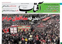 از بدرقه قهرمانان ملی تا توقف رسمی کارت اعتباری