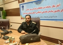 افتتاح سامانه نظارتی وثبت تخلفات رانندگی شهر زاهدان