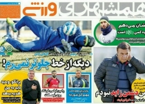 رگ ترامپی کی روش دوباره گرفت/کلاس مربیگری یا بنگاه معاملات؟/ماشین سواری قبل از شهرآورد