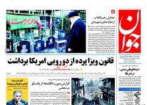 از آدرس غلط دولت تا چالش یک تریلیون دلاری