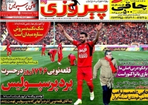 برانکو: دربی اصلی ما با تراکتور است/منصوریان،امیدوار به رای فیفا/کی‌روش به دنبال قرارداد جدید