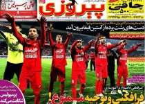 پشت پرده استعفای کی روش/بازیکنان محروم در ترکیب اصلی/نشان عالی مدیریت روی سینه فوتبال!