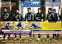 کار"لوث" کی روش!/ شش و هشت پرسپولیس - تراکتور/ قاضی سیاتل، حکم ترامپ را لغو کرد