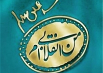 راه سخت انقلابی ماندن / چگونه از فتنه‌ها بسلامت عبور کنیم