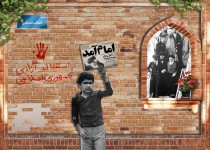 پیروزی انقلاب اقتدار استکبارجهانی را درهم شکست/ انقلاب اسلامی باعث پویایی مساجد و حوزه های علمیه شد