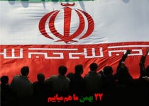 حضور در راهپیمایی 22 بهمن نشان بیداری و هوشیاری ملت ایران/ شعار "مرگ برآمریکا" با صلابت بیشتری سر داده می شود