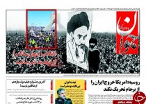از فراخوان حضور ملی تا 256 پلاسکو در تهران