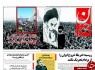 از فراخوان حضور ملی تا 256 پلاسکو در تهران
