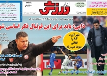 کی روش بازهم ایران را ترک کرد/دیدار سفارشی قبل از نبرد بزرگ/هدیه ستاره به قاتل السد،بوی پیراهن ژاوی!