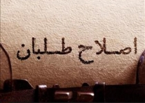 دروغ مشترک ترامپ و اصلاح‌طلبان/ 150 میلیارد دلار پول بلوکه شده ایران چه شد؟