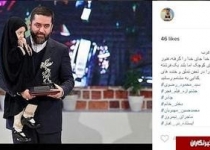 پوشش دختر تهیه کننده ماجرای نیمروز سوژه کاربران شد +تصاویر