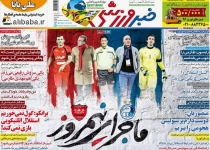 داربی شیرها/ ملاقات در ایستگاه 84/ ماجرای نیمروز/ دوفرمانده با دو تاکتیک متفاوت، نقشه 4 و 8