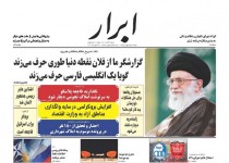 از مهر تایید دولت بر بحران اقتصادی تا افزایش اعتیاد در محیط های دانشگاهی