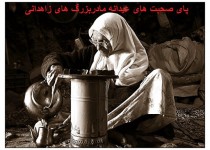 برای گرفتن عیدی از پدرم لحظه شماری می کردم/ پهن کردن قالی روی دیوار سخت ترین قسمت خانه تکانی ها بود