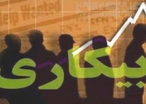 بیکاری به مرز 4 میلیون نفر رسید/ سیستان و بلوچستان صدر نشین بیکاری در کشور