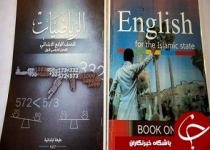 شیوه‌های وحشتناک داعش برای آموزش ریاضی و انگلیسی در مدارس!+ تصاویر