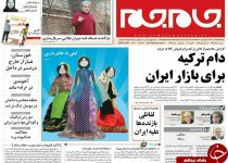 از حرف مفت حمله به ایران تا اسلحه و مشروب آزاد