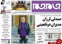 از ربای آشکار تا دست های دلالان وزارت نفت در دومناقصه مهم