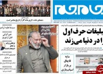 از برگزاری نشست‌های داغ انتخاباتی تا پیش لرزه‌های تغییر در پاستور