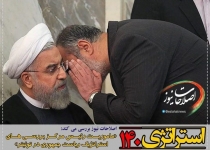 هدایت تخریب رقبای روحانی با چه کسی است؟