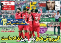 رخت قرمز تاج بر تن تیم ملی/ رحمتی هرگز افشا نمی کند/ نامه های پرسپولیس درست ترجمه شده اند؟