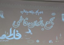 تجمع بانوان فاطمی در حسینیه عاشقان ثارالله زاهدان