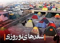 1166کلاس درس میزبان مسافران نوروزی در جنوب شرق/ خانه تکانی شهری با زیباسازی معابر