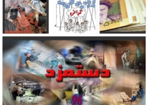 چشم ۱۳ میلیون کارگر به اتاق جلسات دستمزد ۹۶/ آیا انتظارات کارگران برآورده می‌شود؟