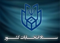 چند نفر برای انتخابات میان‌دوره‌ای مجلس ثبت‌نام کردند؟