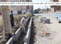 خم شدن کمر صاحبان واحدهای صنعتی در زاهدان/ بی توجهی به فرآورده های سنگی جنوب شرق با وارد کردن سنگ از اصفهان توسط شهرداری