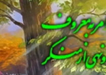 والاترین فریضه ها، همان احساس مسؤولیت در برابر افراد جامعه است