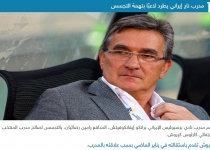 برانکو جاسوس کی‌روش را اخراج کرد!