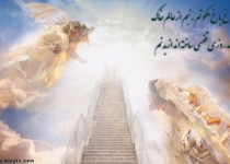 عالم برزخ چگونه عالمی است؟