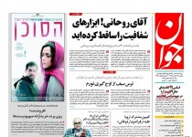 از دولت یک درصدی ها تا بن بست در توزیع عادلانه ثروت