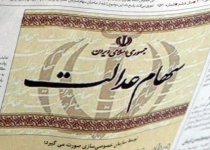 سود سالانه سهام عدالت هر نفر چقدر است؟/اجرای این طرح به برنامه ریزی جامع تری نیاز دارد