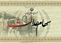 تمام مشمولین سهام عدالت می‌توانند به سامانه مراجعه کنند