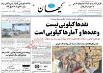 از وعده ها و آمارهای کیلویی تا رکود در بازار دیجیتال