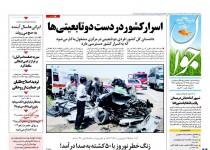 از گرم شدن تنور انتخابات تا اسرار کشور در دست دوتابعیتی‌ها!