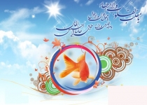 آداب اسلامی نــوروز