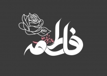 متن تبریک روز زن و روز مادر