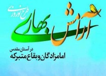 2500 گردشگر از طرح آرامش بهاری زاهدان بهره مند شدند