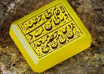 خواص دعای شرف الشمس چیست؟