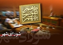 ​لابی سنگین اصلاح طلبان در انتخاب اعضای هیات اجرایی شورای شهر/ استعفاهای سفارشی راهکار اقناع افکار عمومی!
