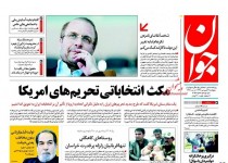 از لات بازی در پاستور تا پرسش درباره نام رئیس دولت دوازدهم