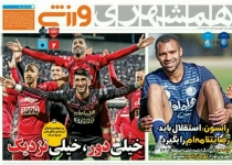 چهار قدم مانده به جام/ پیکان با چیپ طارمی چپ کرد/ سیاه جامگان فانوس را به دست صبا داد