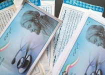 آیا دفترچه‌های بیمه بی‌اعتبار می‌شوند؟