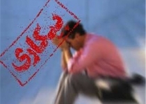 نرخ‌بیکاری ۵ استان «دورقمی» شد/نرخ بیکاری در تهران نیز افزایش یافته است